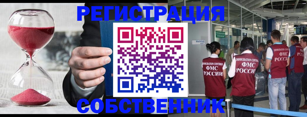 прописка для работы в Губахе