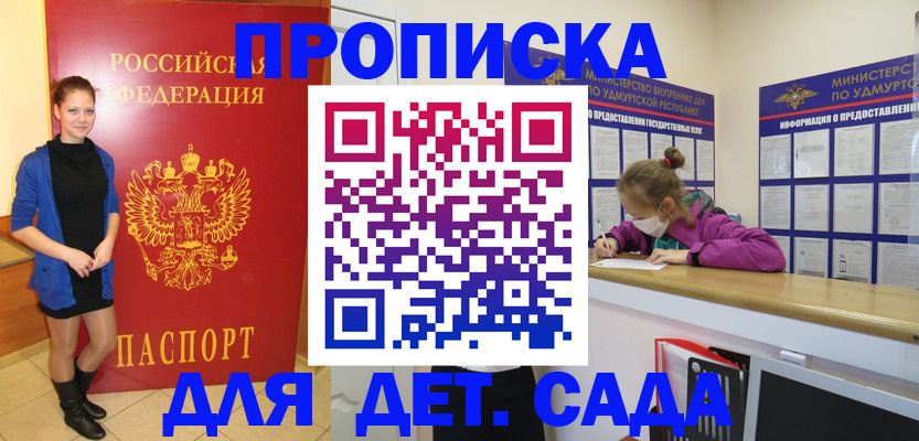 прописка 2025 в Губахе
