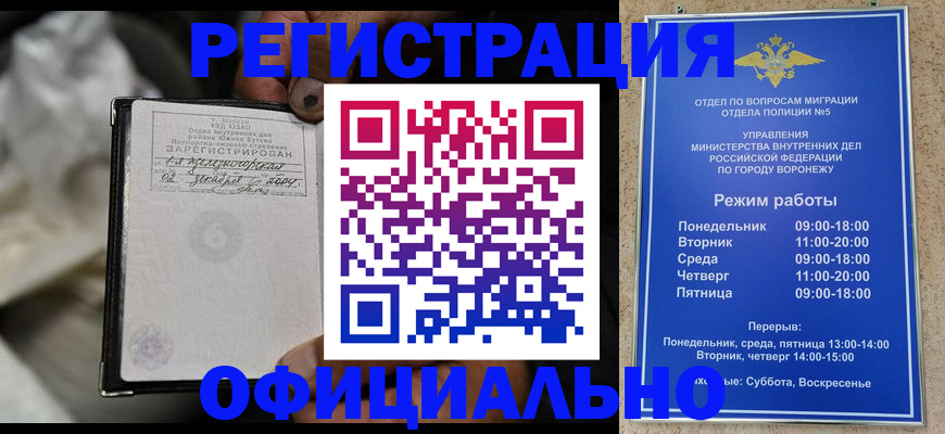 где прописаться в Губахе