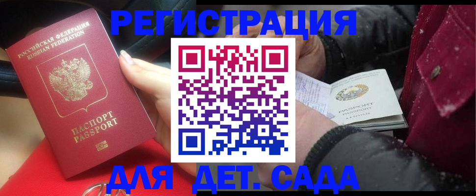 прописка в квартире в Губахе