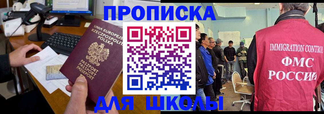 прописка для работы в Губахе