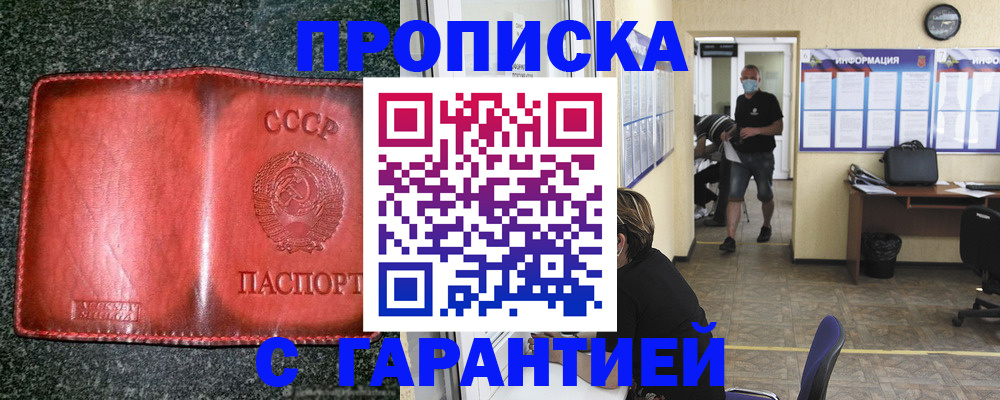 прописка гарантия в Губахе