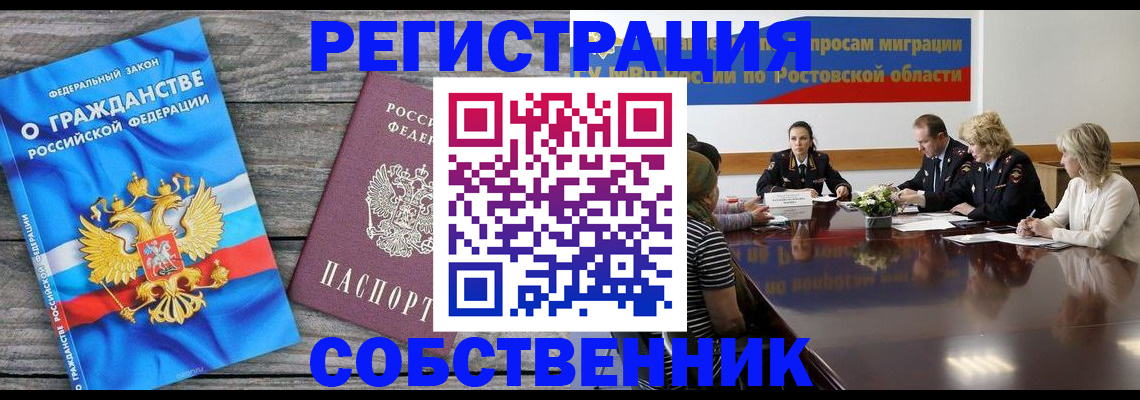 прописка в квартире в Губахе