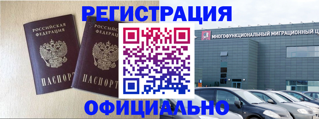 временная регистрация надежно в Губахе